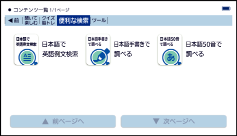 Use_A_Convenient_Search 001 SB6880